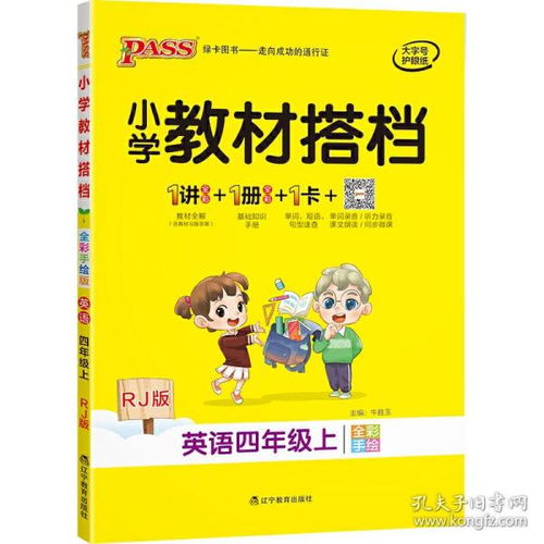 超级搭档的英语，搭档 的英语