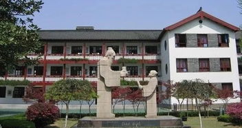 南京夫子庙小学排名第几名
