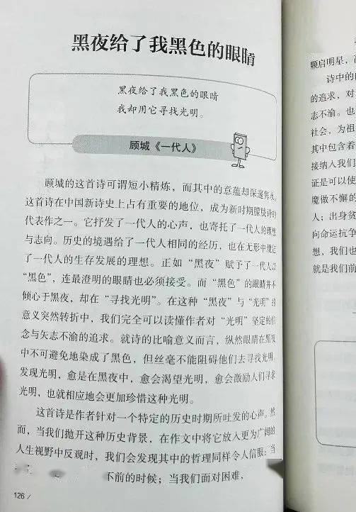 关于写名人的作文6篇