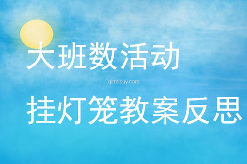 灯笼的课文笔记整理，灯笼课文详解