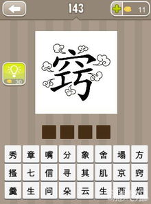 有关窍的成语，形容开窍的成语