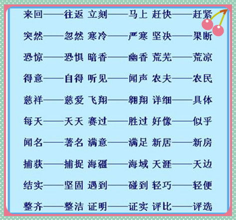 甲组词语组词有哪些，甲组词语有哪些词语