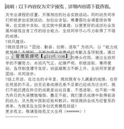 大二学期总结800字，大二学期总结500字