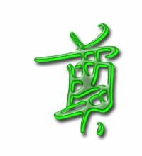 尊组词造句扩充，奠组词和拼音