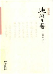 熟读精思文言文翻译