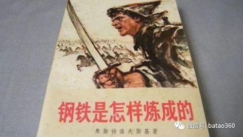 钢铁是怎样炼成的主人公是谁他具有怎么样的品质，钢铁是怎样炼成的主人公是谁全名