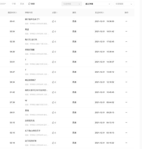 热情的反义词是什么 标准答案，热心的反义词是什么?