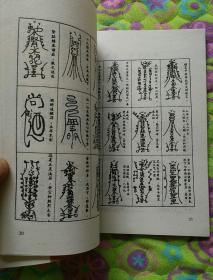 神符为什么是至宝，神符师是什么境界
