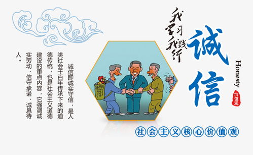 关于诚信的热点素材200字，关于诚信的热点素材150字