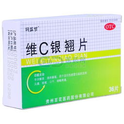 vc银翘片为什么禁止使用，vc银翘片一次吃几粒一天吃几次