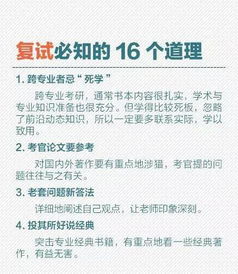 考研复试时间一般是几月份
