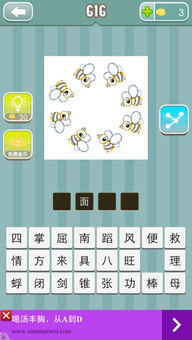 第一个字带面字的成语，带面字的成语来自诗句