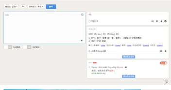 cow是什么意思中文翻译怎么读，cow中文意思是什么意思啊