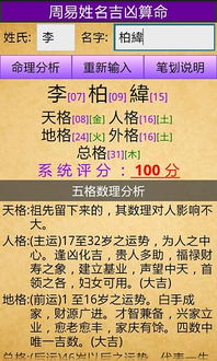 姓名测试哪个网站比较准确,姓名测试去什么网站最好?