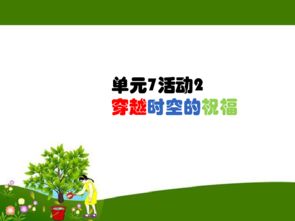 幼儿园小班语言活动课件【三篇】