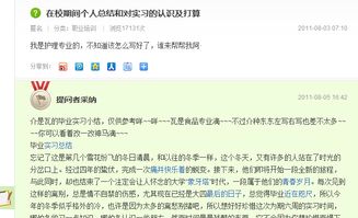 在校期间个人总结中专，护理学生在校期间个人总结