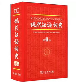 常用的汉语词典有哪些?