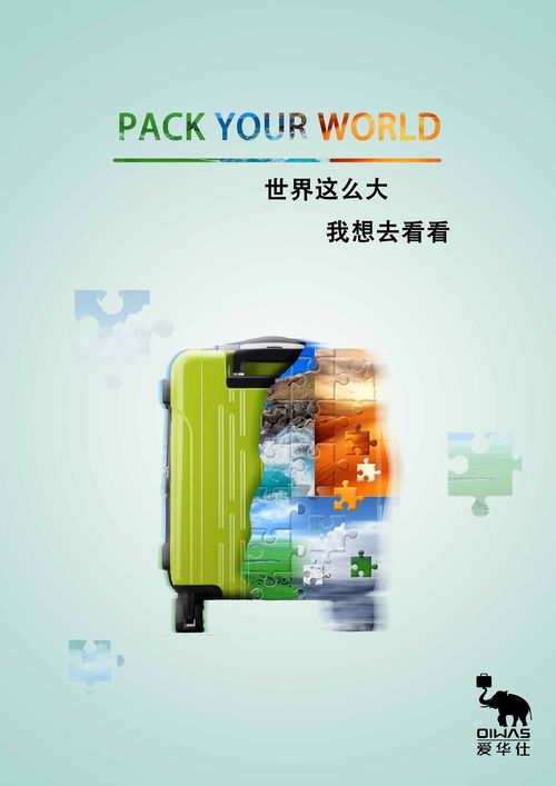 爱华仕箱包官网，爱华仕箱包是哪个国家的品牌