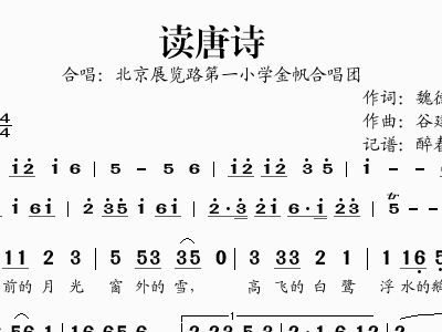 读唐诗歌词打印，读唐诗歌词带拼音