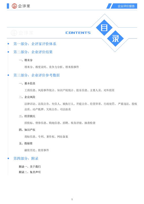 企业自检的自查报告范文三篇