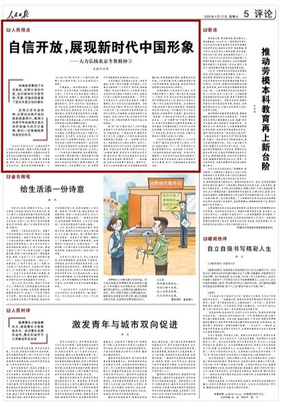 六年级作文题目令我( )的一个人 北京精神作文