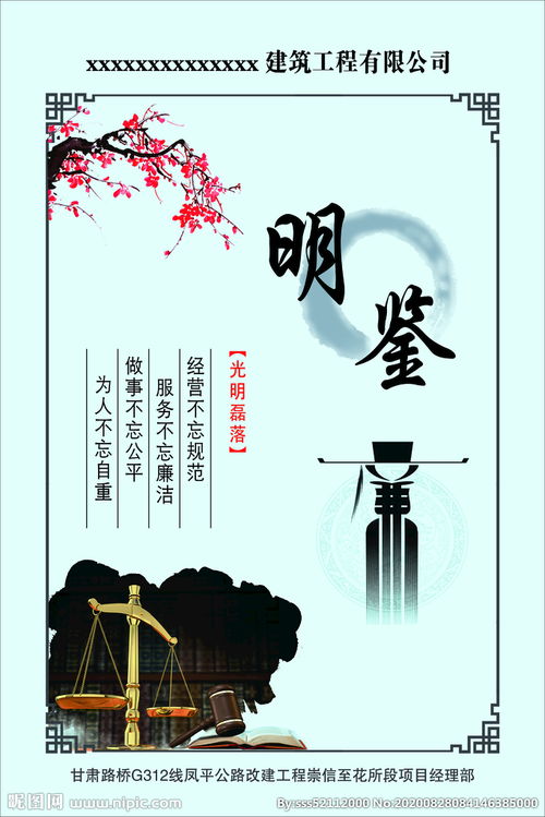 明鉴的网络解释明鉴的网络解释是什么