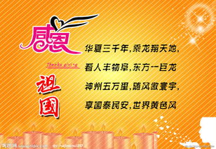 感恩祖国的作文500字，感恩祖国的作文题目