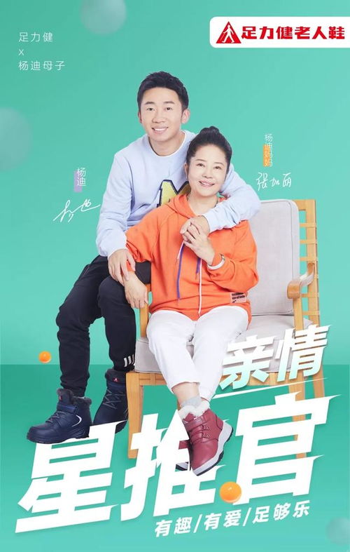 张加丽参加的综艺