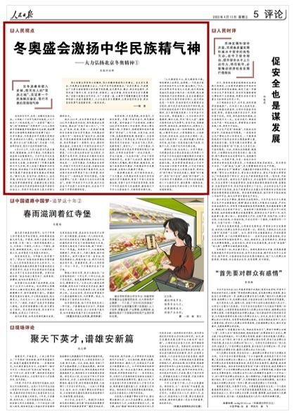 北京精神的意义，弘扬北京精神