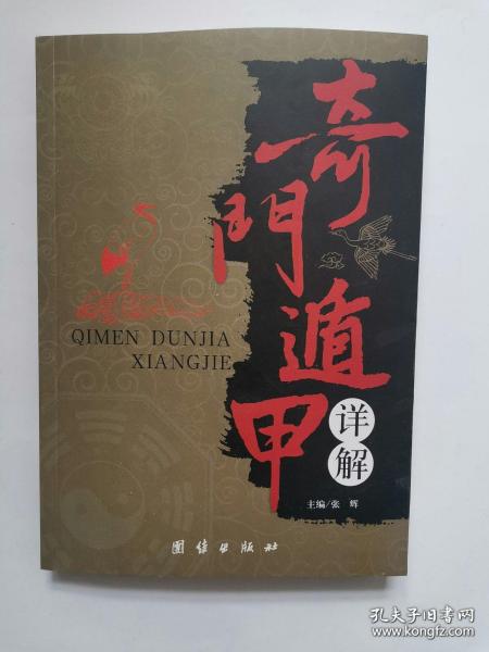 滴天髓白话详解完整下载，滴天髓白话详解完整乙木篇