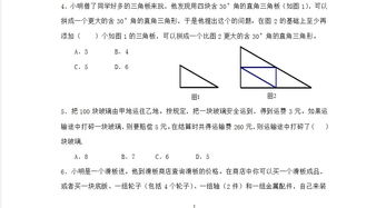 生活中的数学知识手抄报，生活中的数学知识点