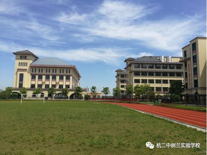 杭二树兰高级中学一年学费多少