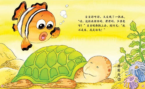 一件有趣的事优秀作文