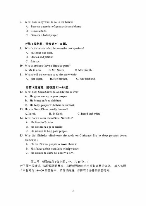 牛津版高一上册英语必修3Unit 1测试试题及答案