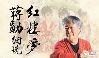 红楼梦第四回经典语段，红楼梦第四回精彩语段