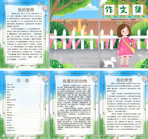 春姑娘作文二年级，春姑娘作文300字