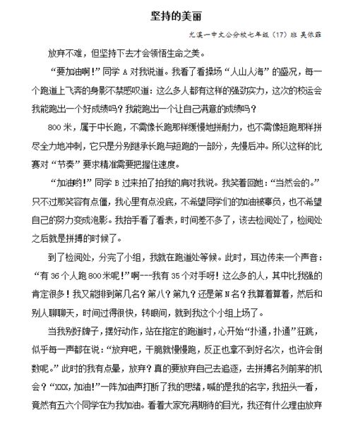 考场作文万能素材事例，考场作文万能素材