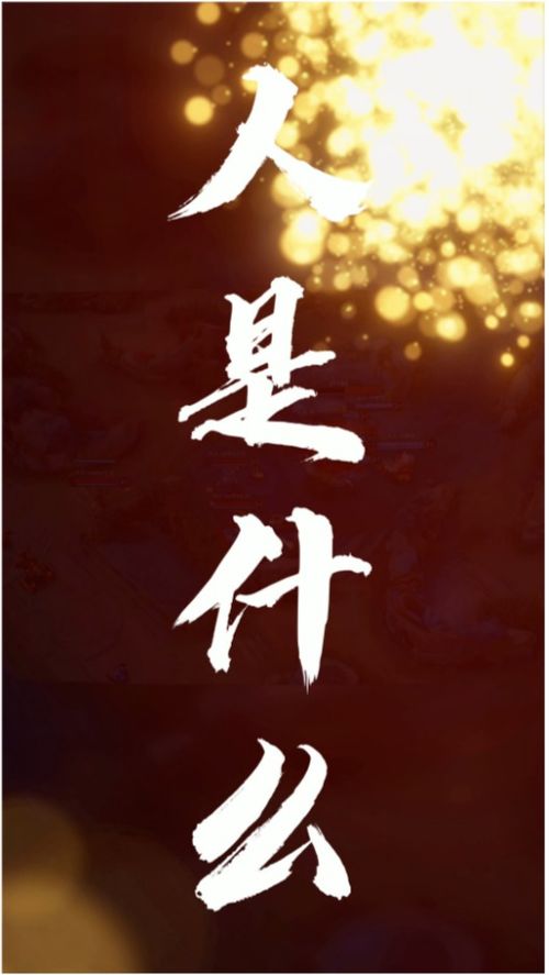 沸腾的心是什么意思