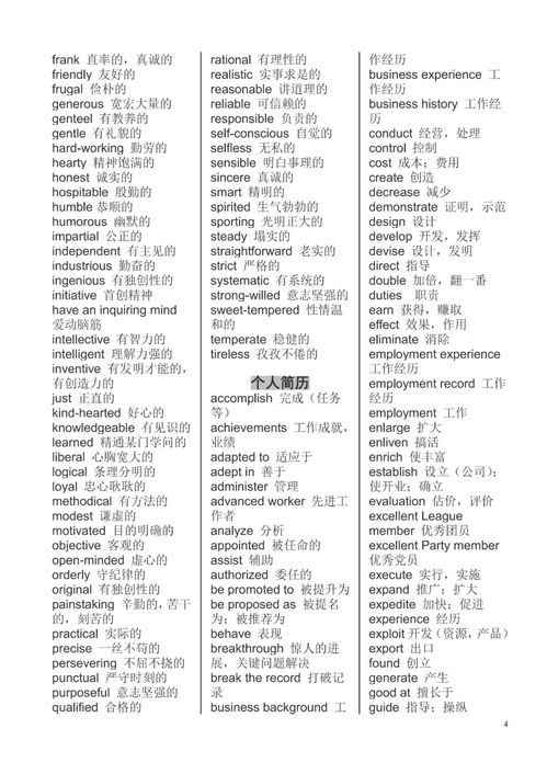 初中英语单词有哪些?