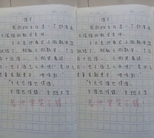 我的数学老师作文500字，我的数学老师作文600字优秀作文