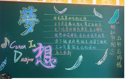 开学第一课板报内容，开学第一课板报简单又漂亮
