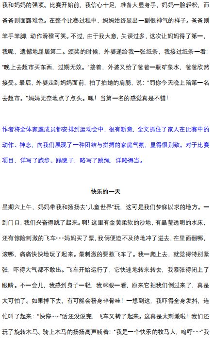 军训新闻稿范文500字