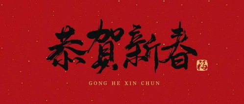 成语一元复始是什么意思