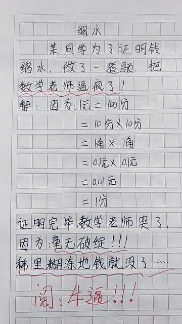 描写我的数学老师的作文