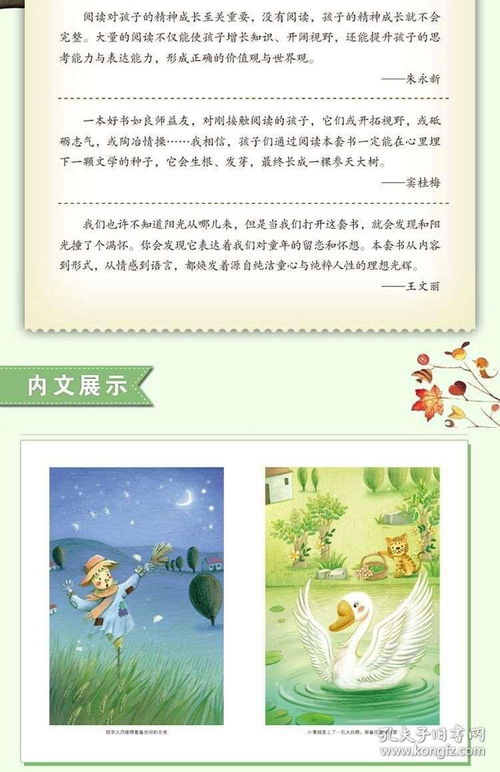 《夏洛的网》读后感