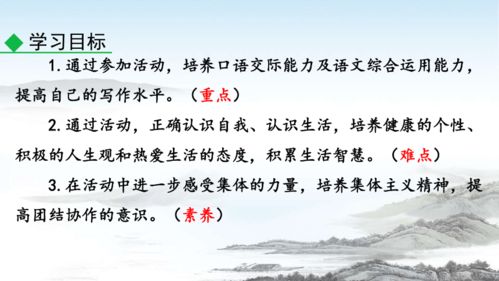 九年级单元作文岁月如歌