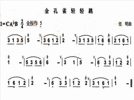 金孔雀轻轻跳简谱教唱，金孔雀轻轻跳简谱伴奏降B调