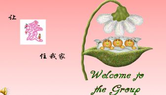 幼儿园《散步》活动教案