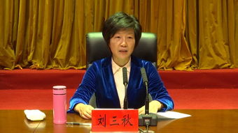 刘湛秋的拼音，刘三秋 九江高级技工学校