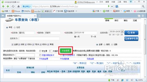 网站刷票神器，刷票网站1001无标题